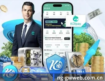 ng体育网页版入口官方网站 APP 深度功能